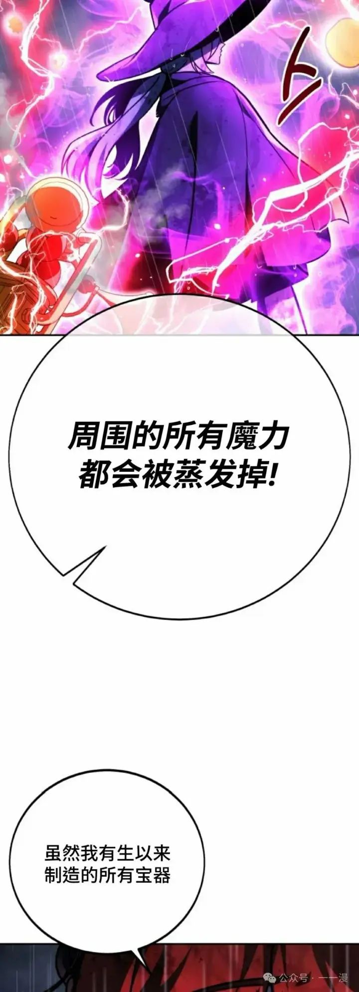 《配角在学院生存》配角在学校生存 55上图52