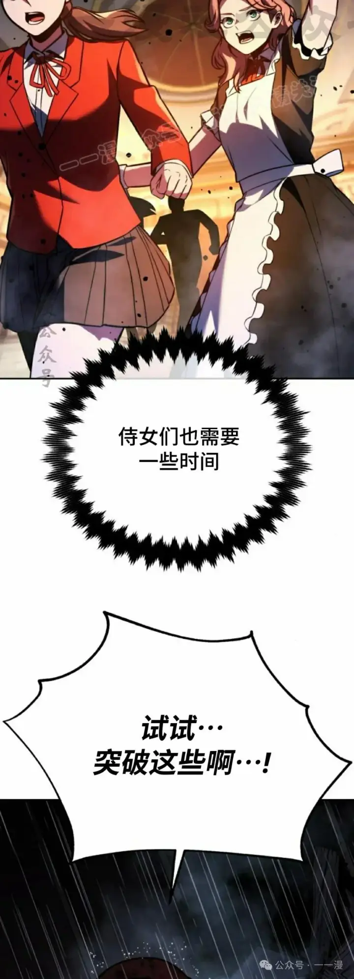 《配角在学院生存》配角在学校生存 55上图54