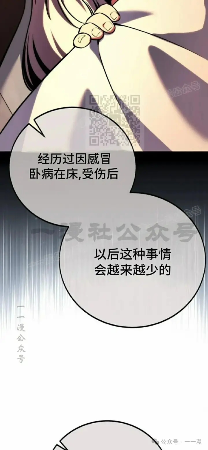 《配角在学院生存》配角在学校生存 55上图6