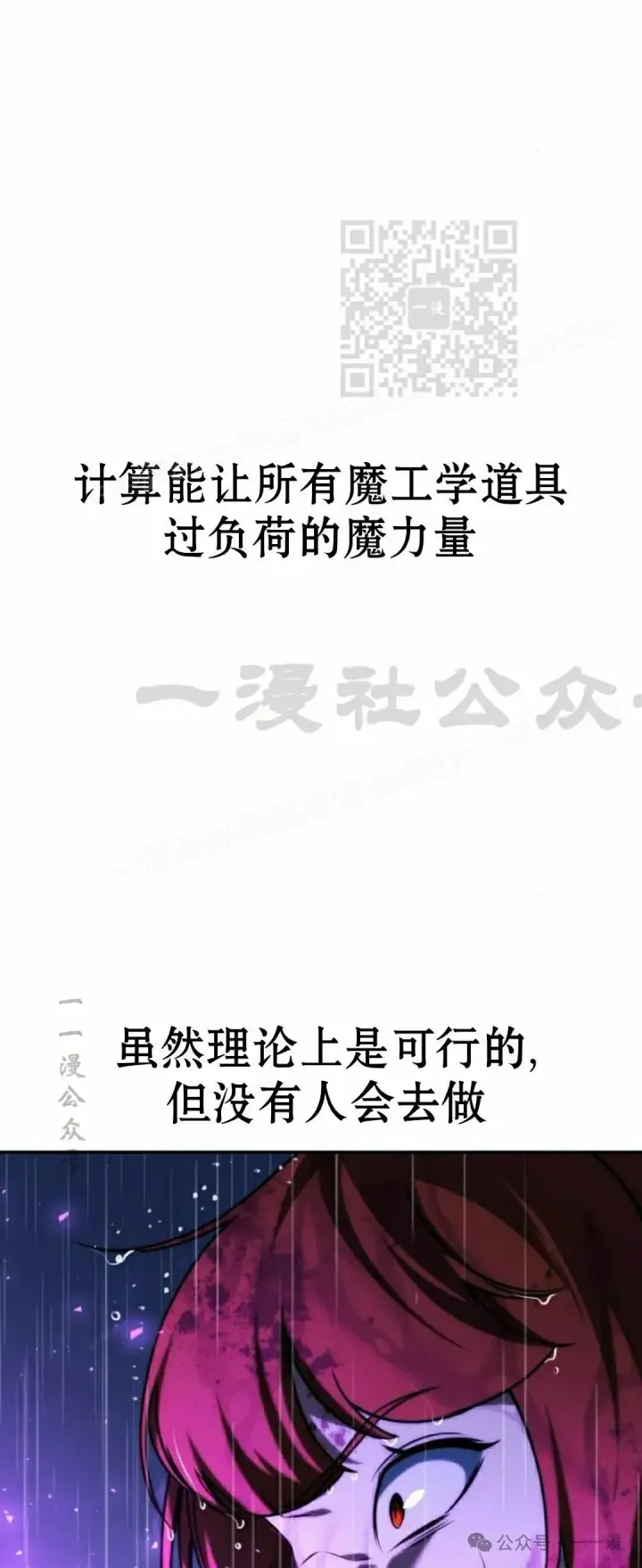 《配角在学院生存》配角在学校生存 55上图61