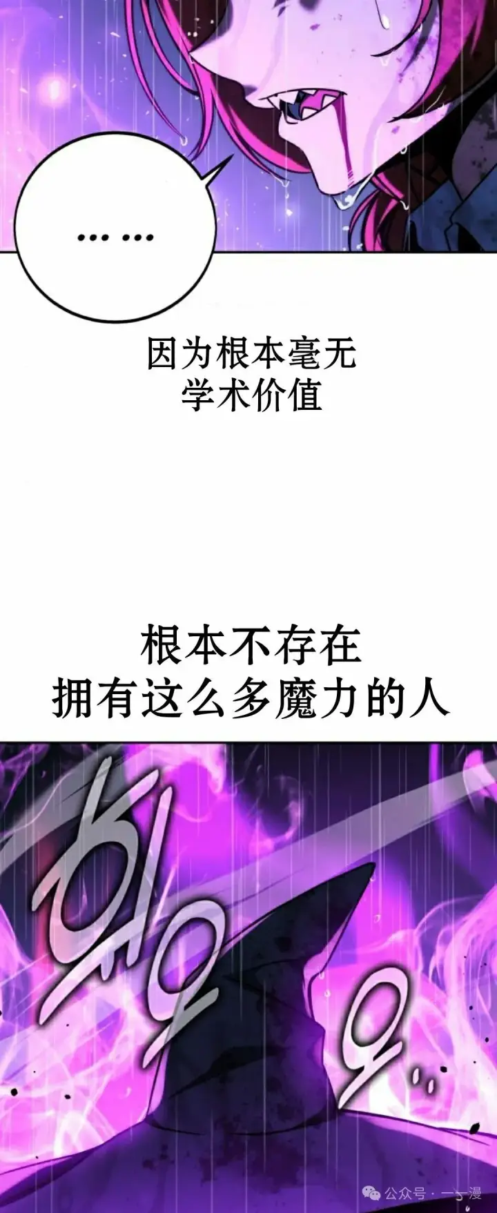 《配角在学院生存》配角在学校生存 55上图62