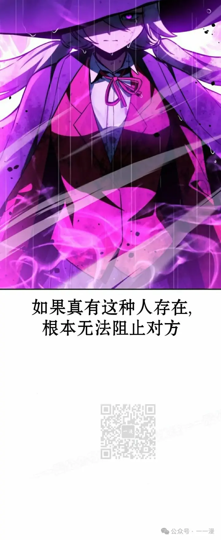 《配角在学院生存》配角在学校生存 55上图63