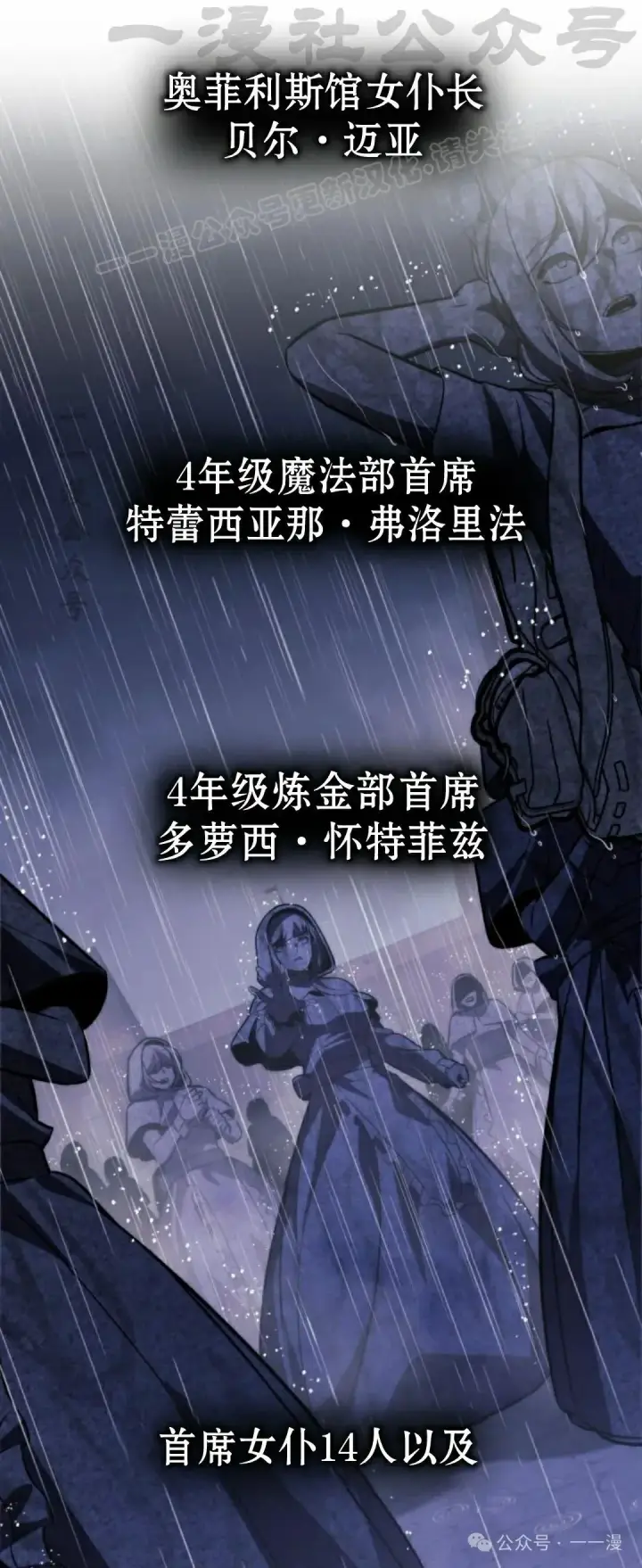 《配角在学院生存》配角在学校生存 55上图64