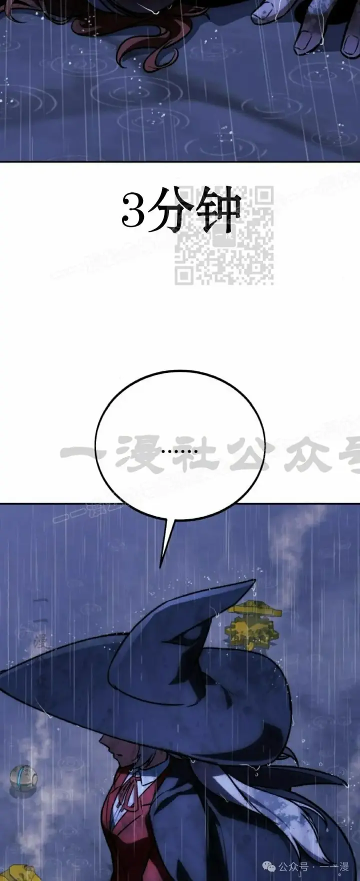 《配角在学院生存》配角在学校生存 55上图66