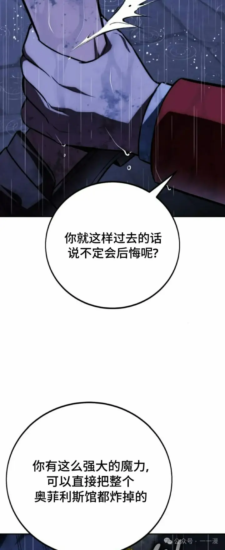 《配角在学院生存》配角在学校生存 55上图68