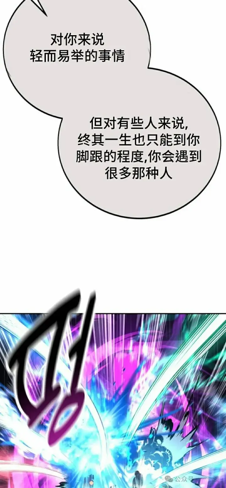 《配角在学院生存》配角在学校生存 55上图8
