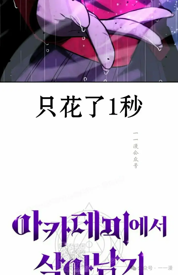 《配角在学院生存》配角在学校生存 55下图19