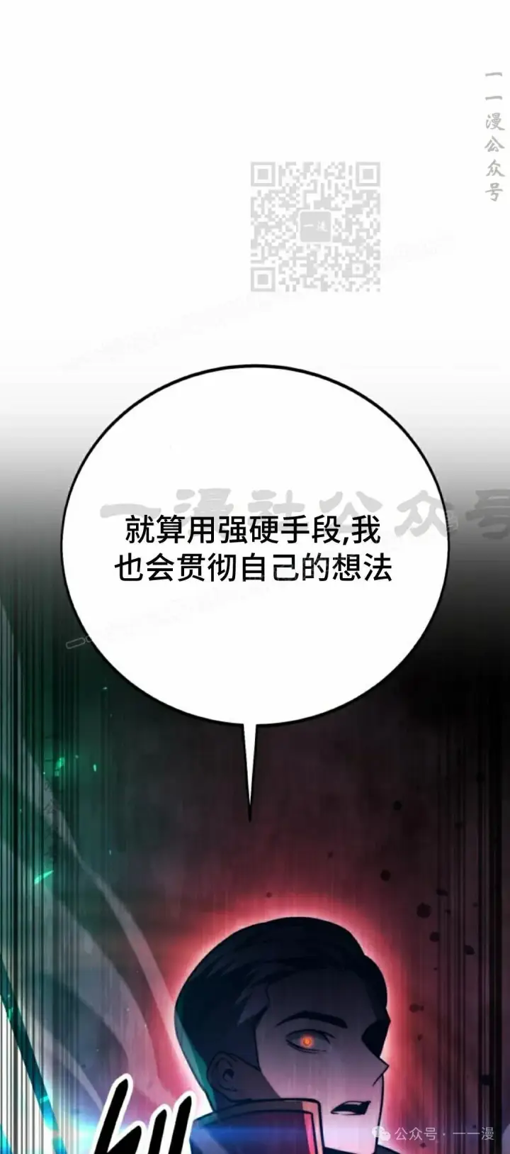 《配角在学院生存》配角在学校生存 55下图21