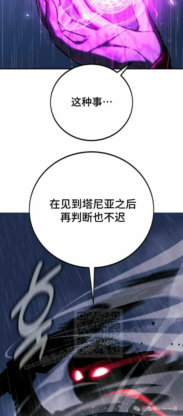 《配角在学院生存》配角在学校生存 55下图3