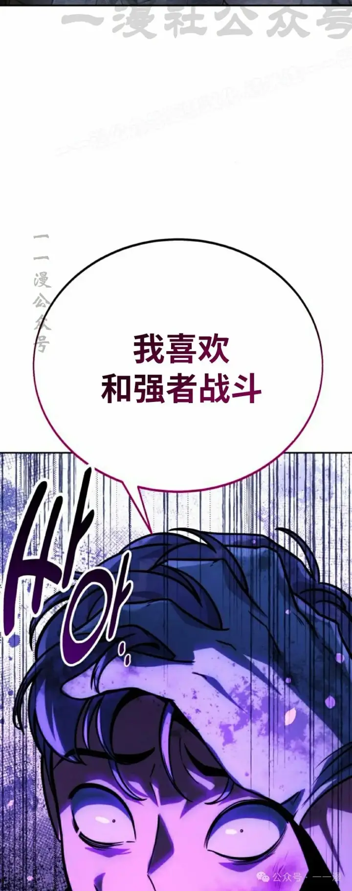 《配角在学院生存》配角在学校生存 55下图44