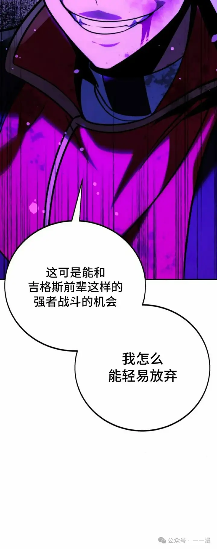 《配角在学院生存》配角在学校生存 55下图45