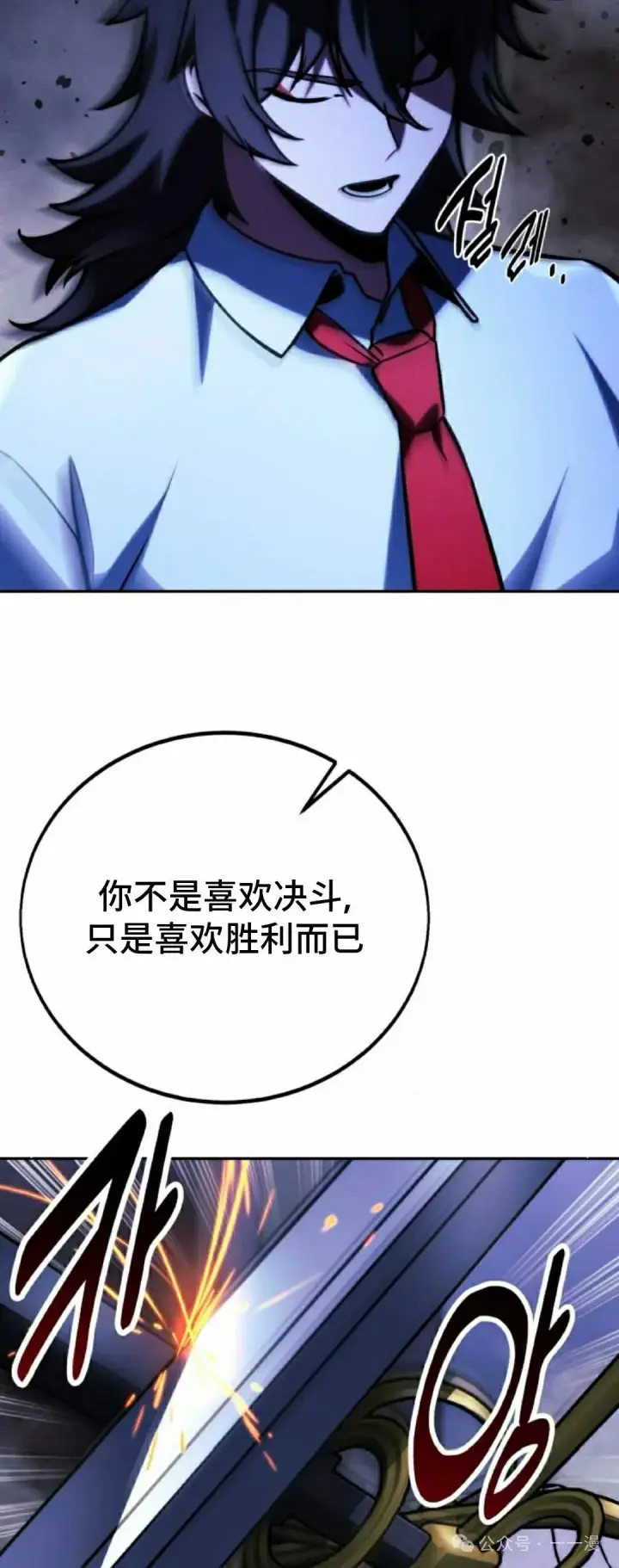 《配角在学院生存》配角在学校生存 55下图48