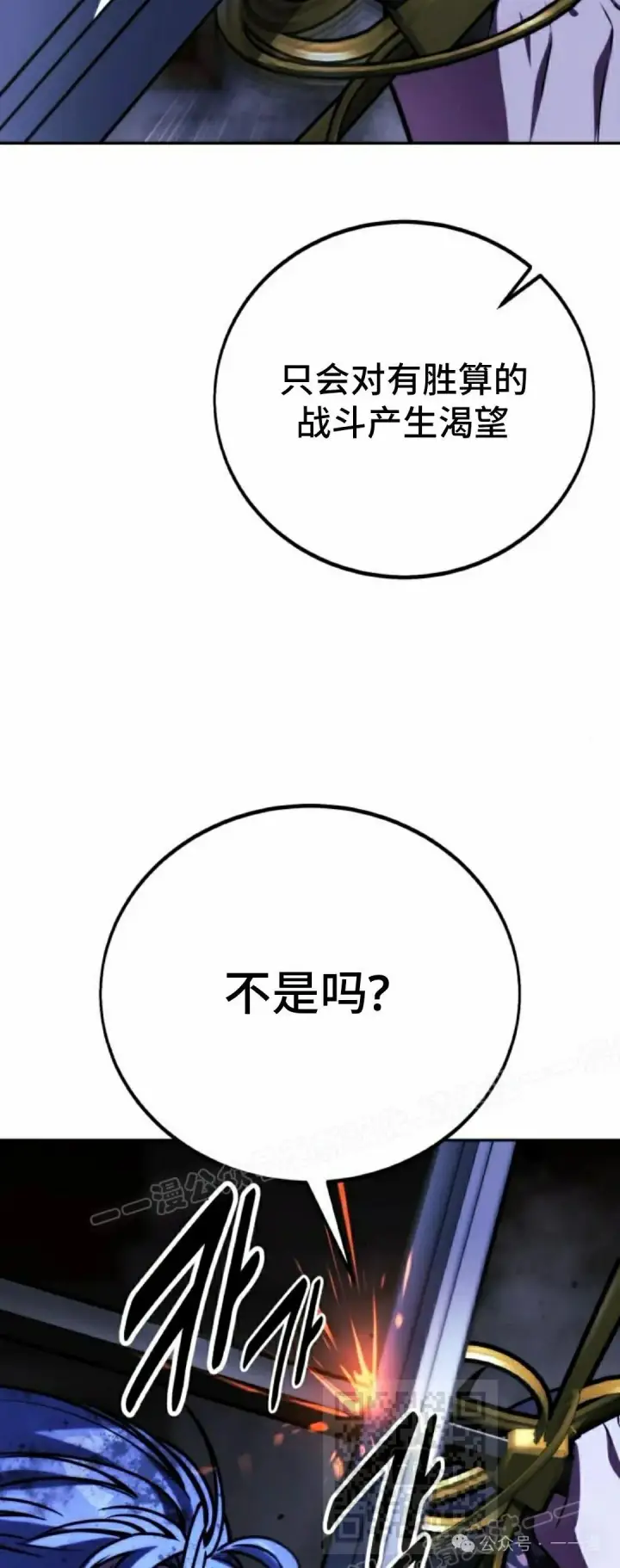 《配角在学院生存》配角在学校生存 55下图49