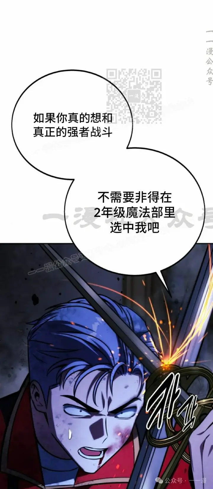 《配角在学院生存》配角在学校生存 55下图51