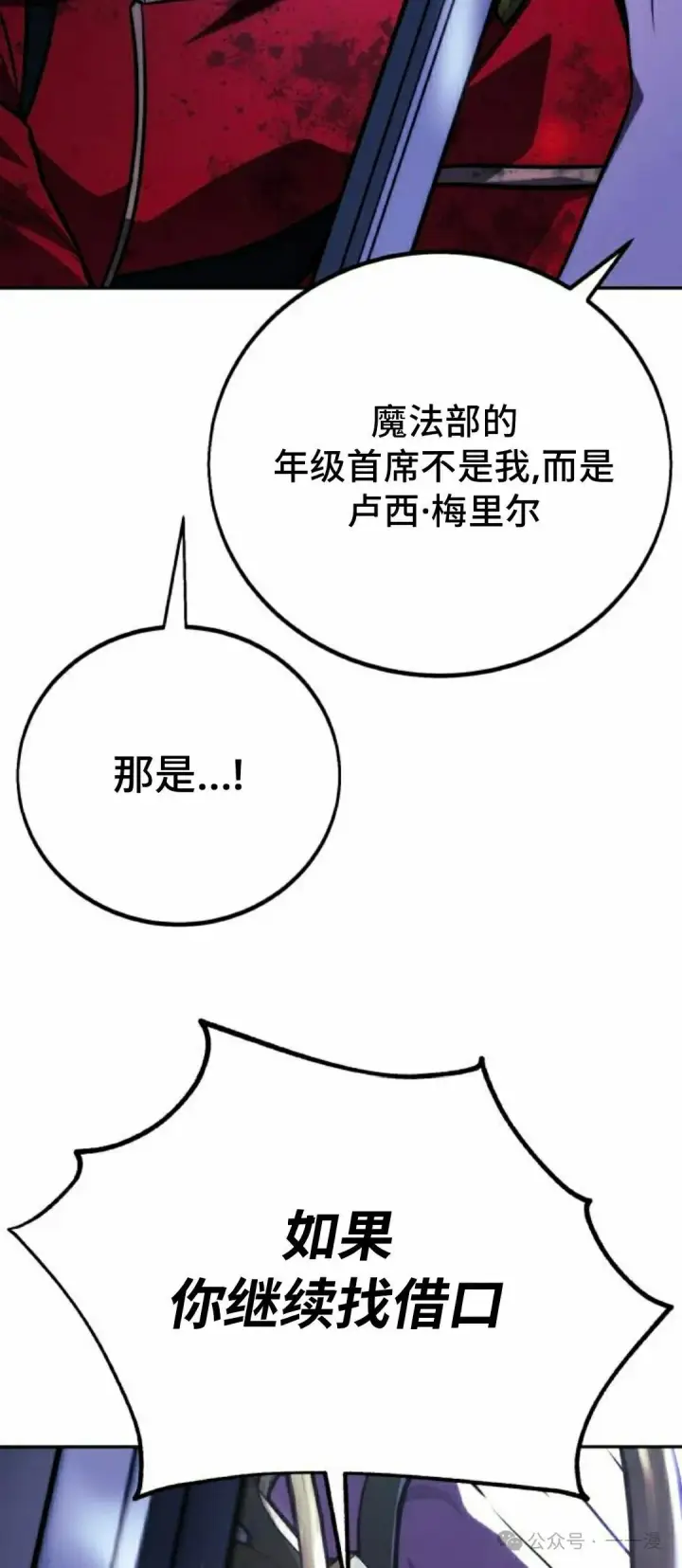 《配角在学院生存》配角在学校生存 55下图52
