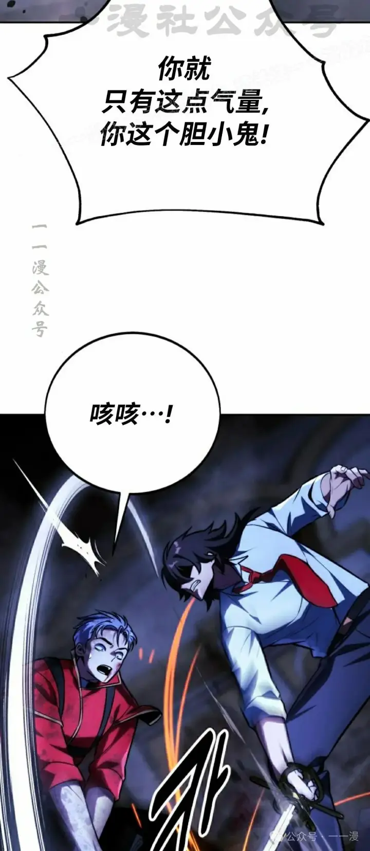 《配角在学院生存》配角在学校生存 55下图54