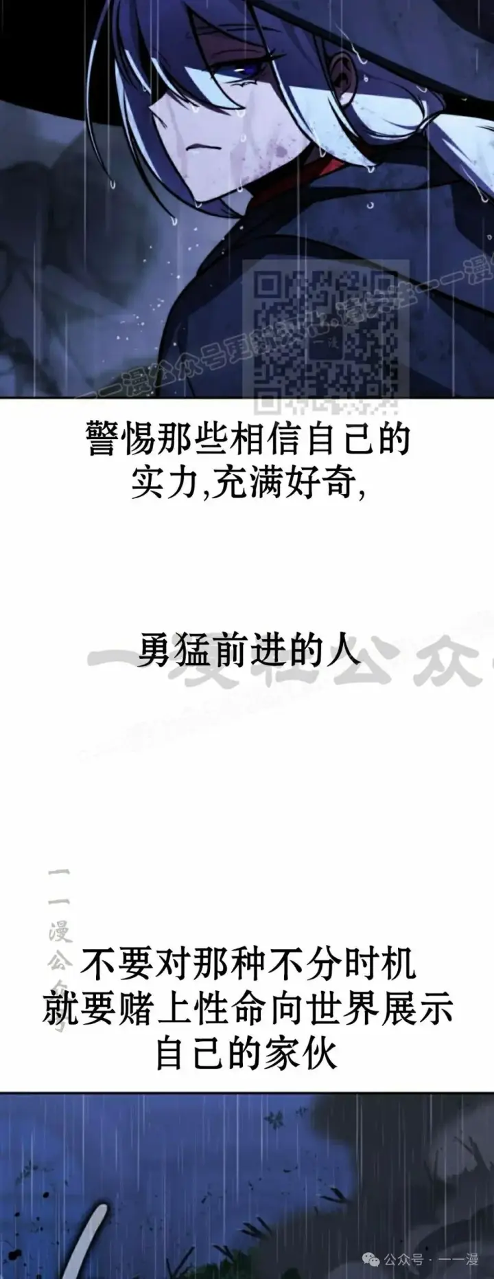 《配角在学院生存》配角在学校生存 55下图66