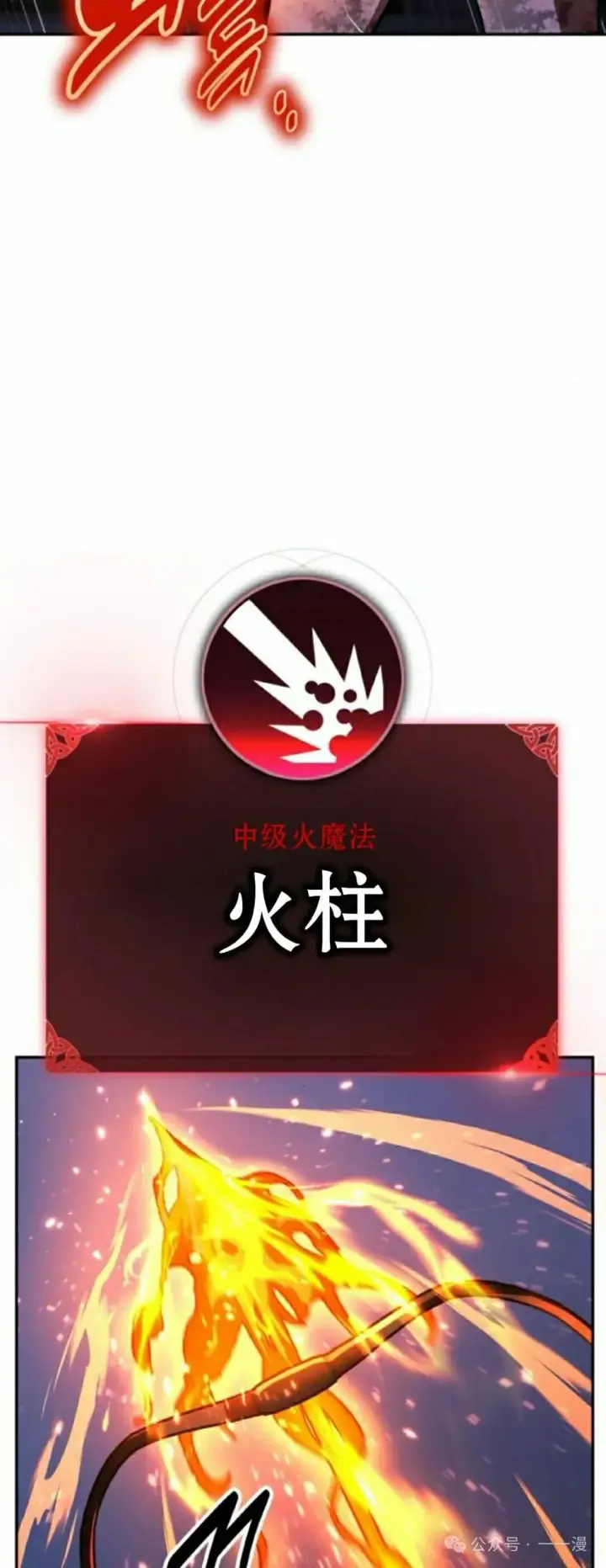 《配角在学院生存》配角在学校生存 56上图11