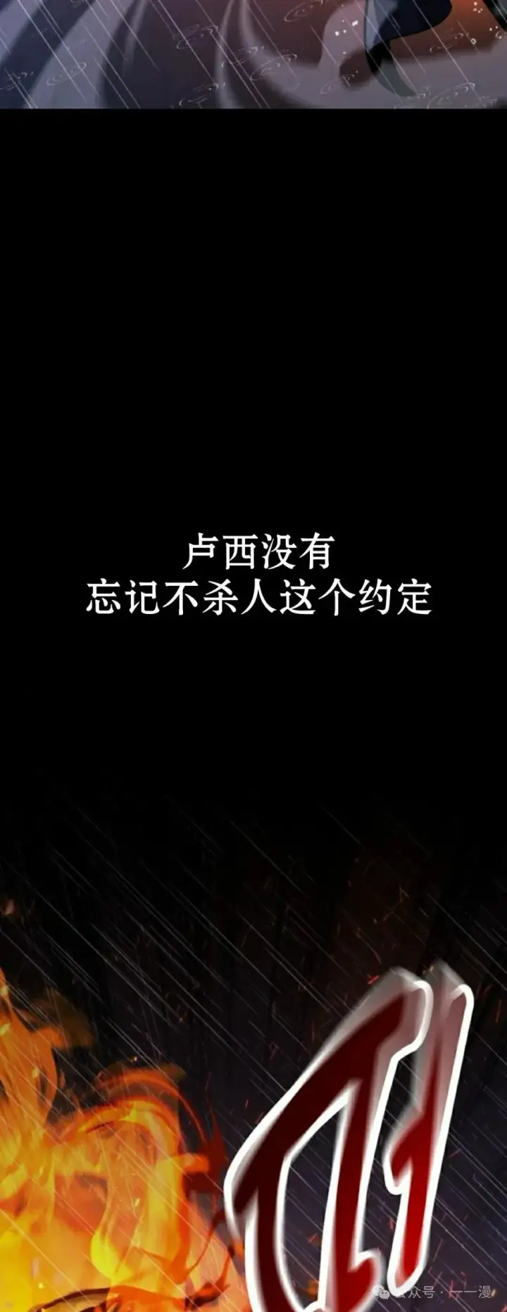 《配角在学院生存》配角在学校生存 56上图14