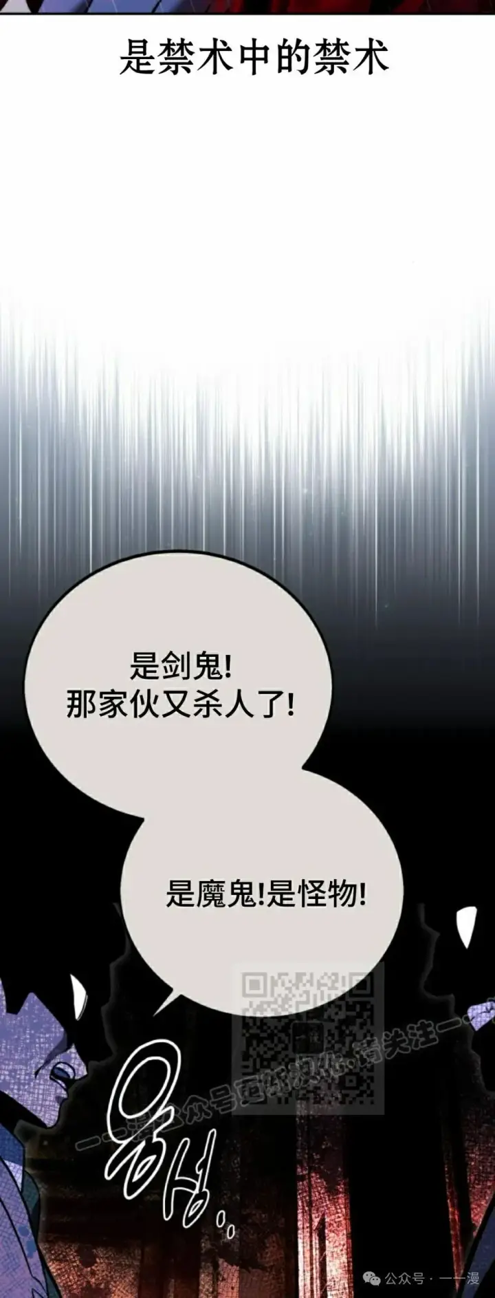 《配角在学院生存》配角在学校生存 56上图52