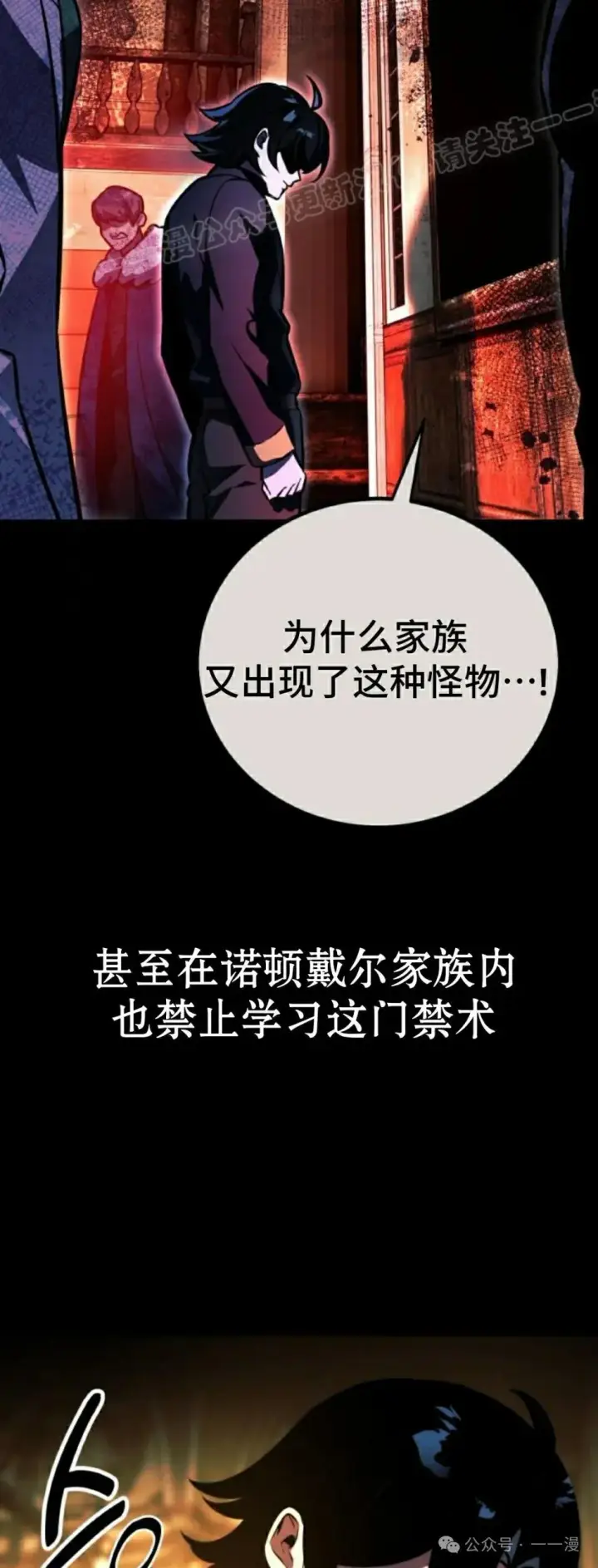 《配角在学院生存》配角在学校生存 56上图53