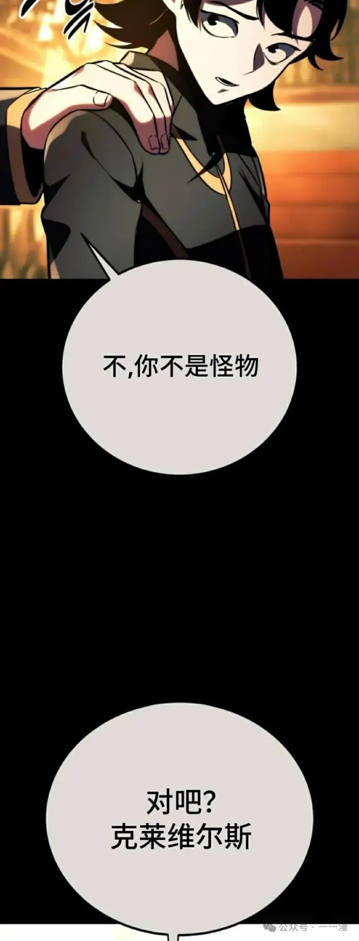 《配角在学院生存》配角在学校生存 56上图54