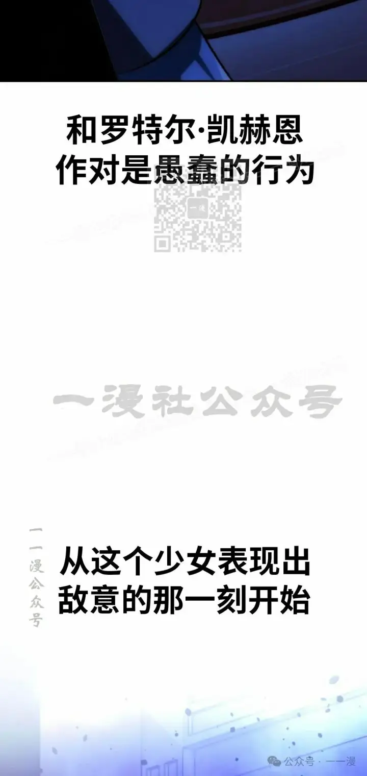 《配角在学院生存》配角在学校生存 56下图16