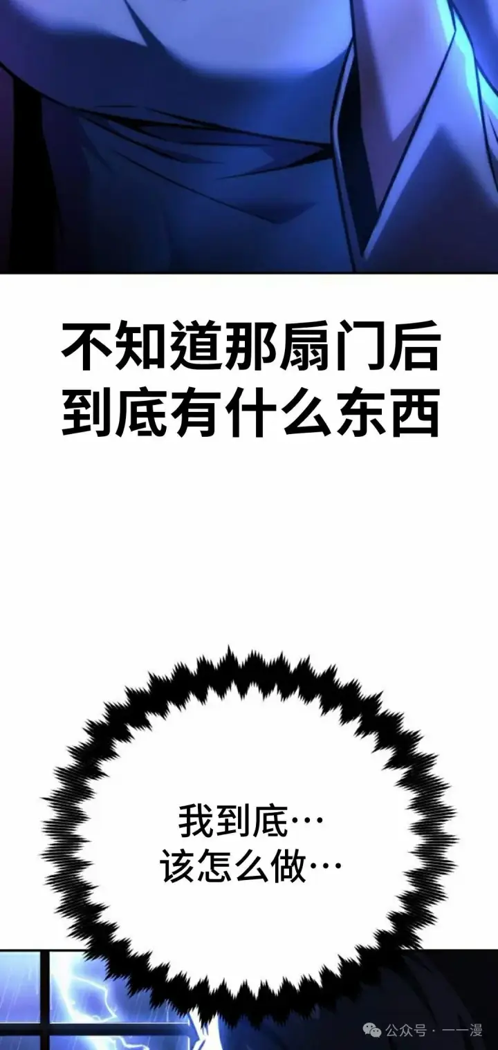 《配角在学院生存》配角在学校生存 56下图18