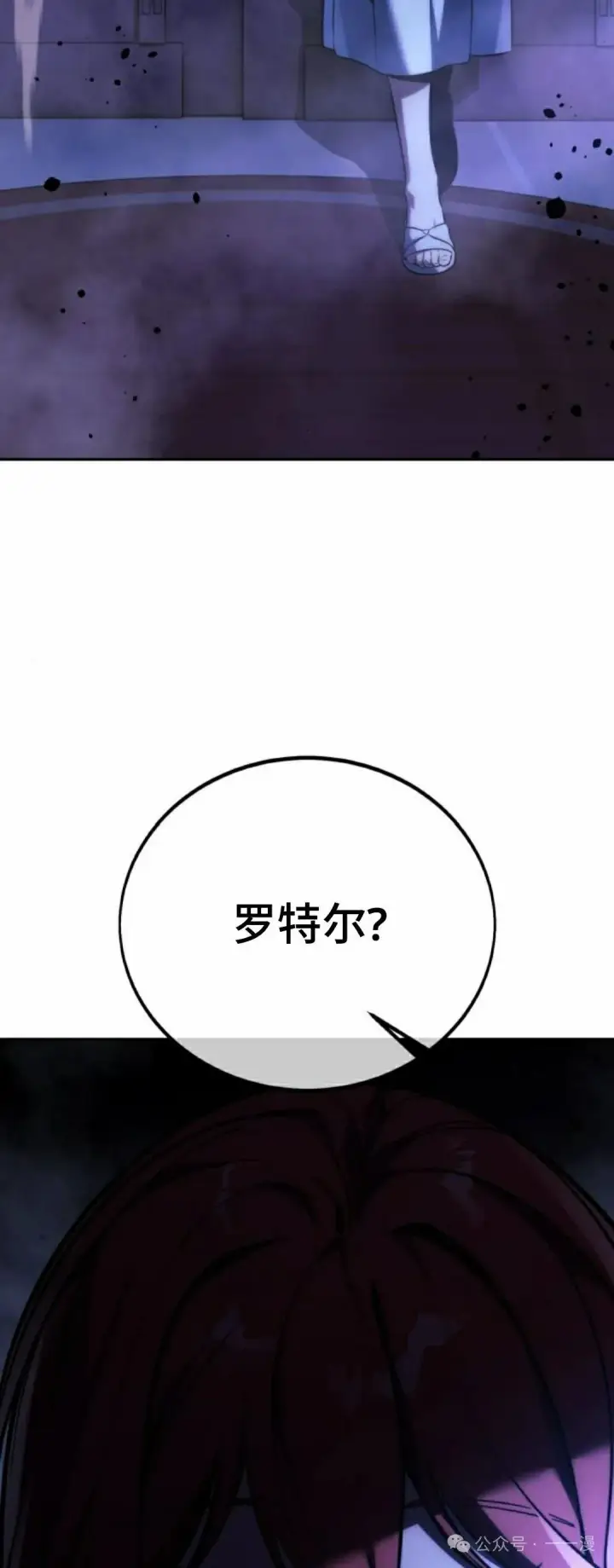《配角在学院生存》配角在学校生存 56下图2