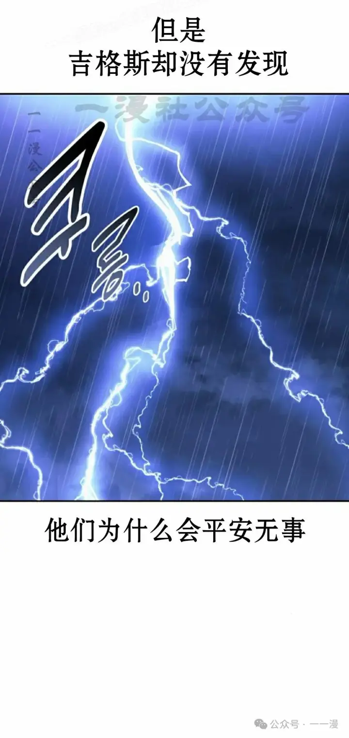 《配角在学院生存》配角在学校生存 56下图20
