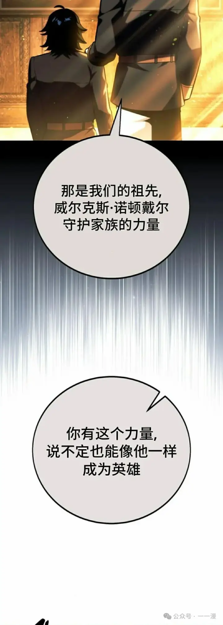 《配角在学院生存》配角在学校生存 56下图28