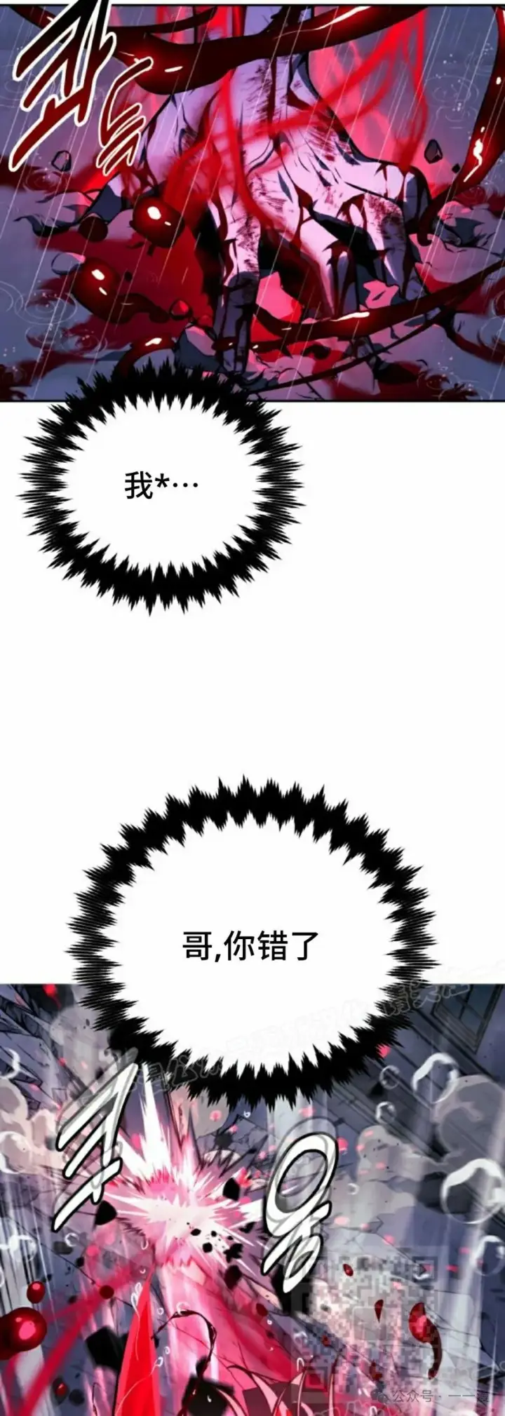 《配角在学院生存》配角在学校生存 56下图29