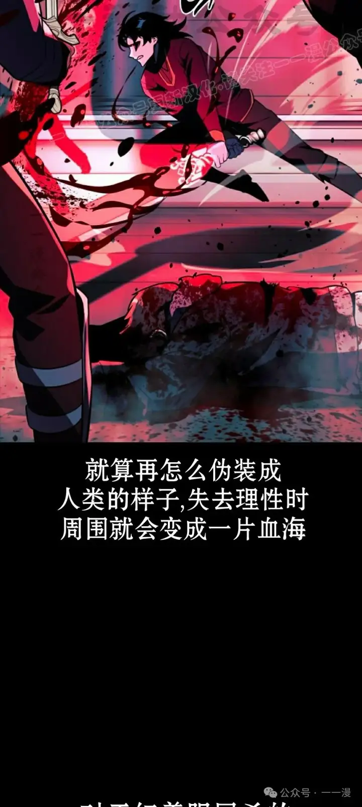 《配角在学院生存》配角在学校生存 56下图34