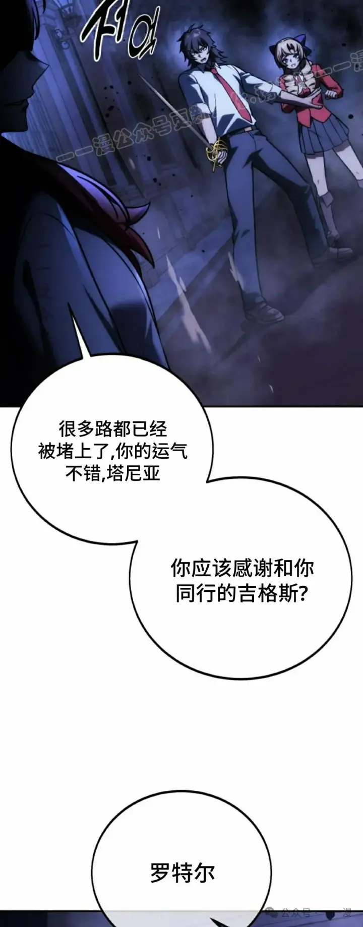 《配角在学院生存》配角在学校生存 56下图4