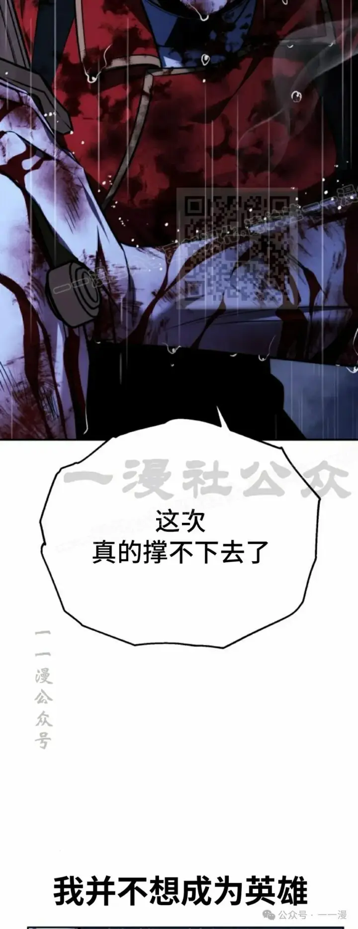 《配角在学院生存》配角在学校生存 56下图56