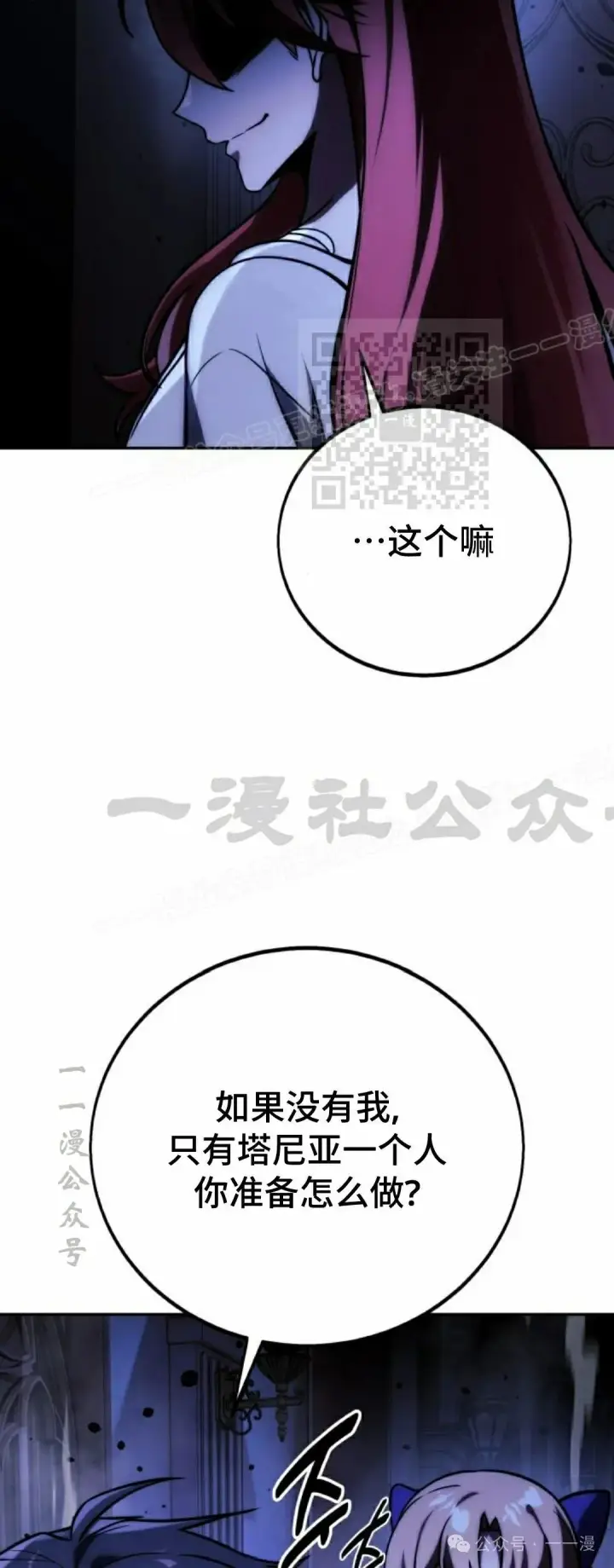 《配角在学院生存》配角在学校生存 56下图6