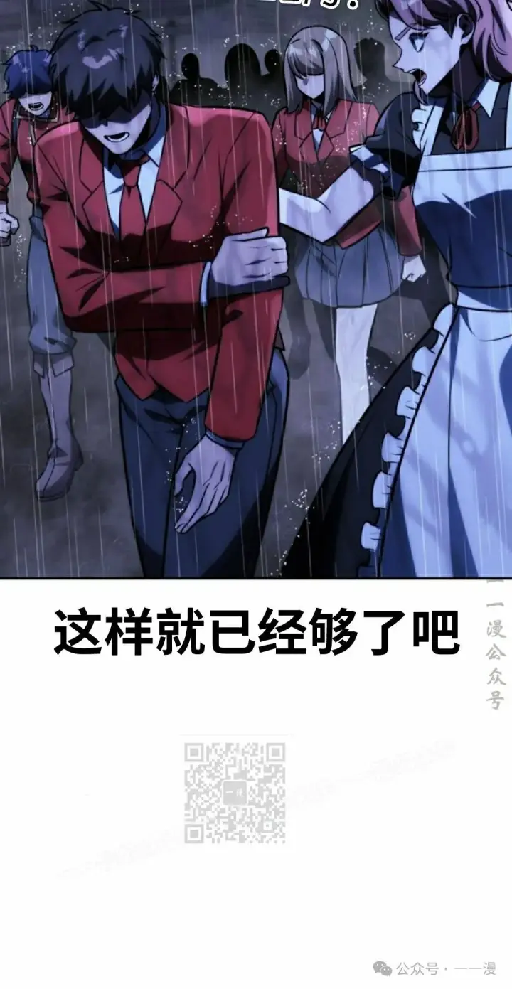 《配角在学院生存》配角在学校生存 56下图63