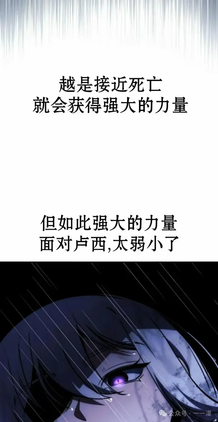 《配角在学院生存》配角在学校生存 56下图68