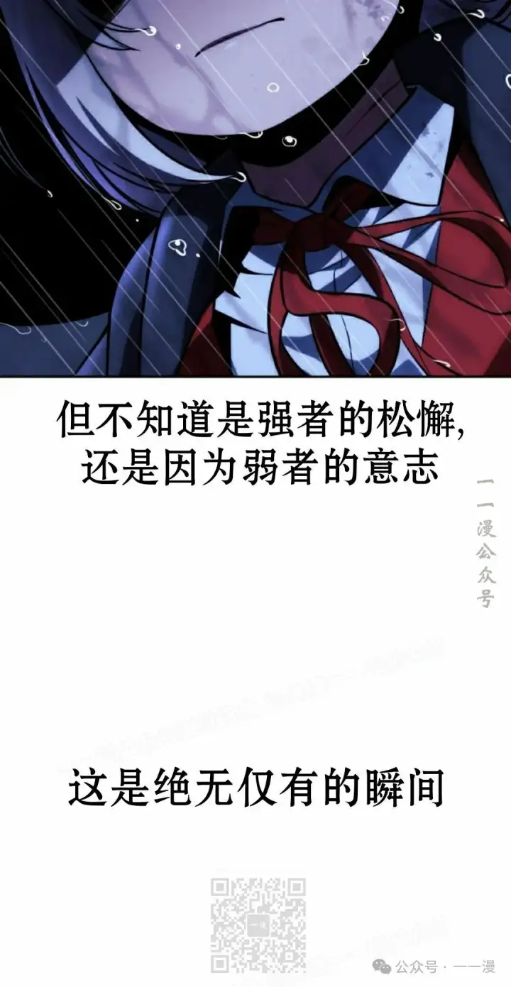《配角在学院生存》配角在学校生存 56下图69