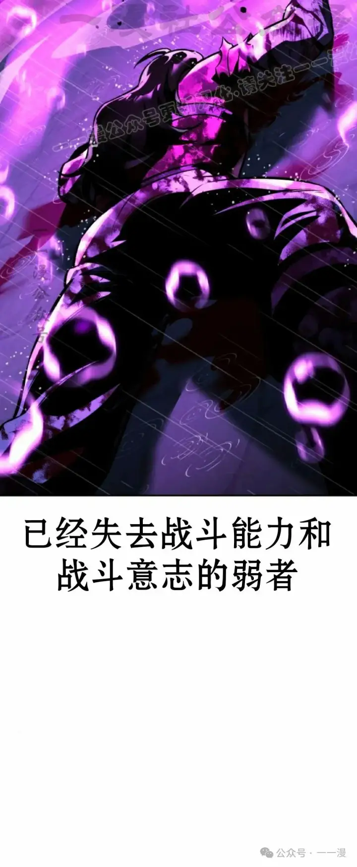 《配角在学院生存》配角在学校生存 56下图74