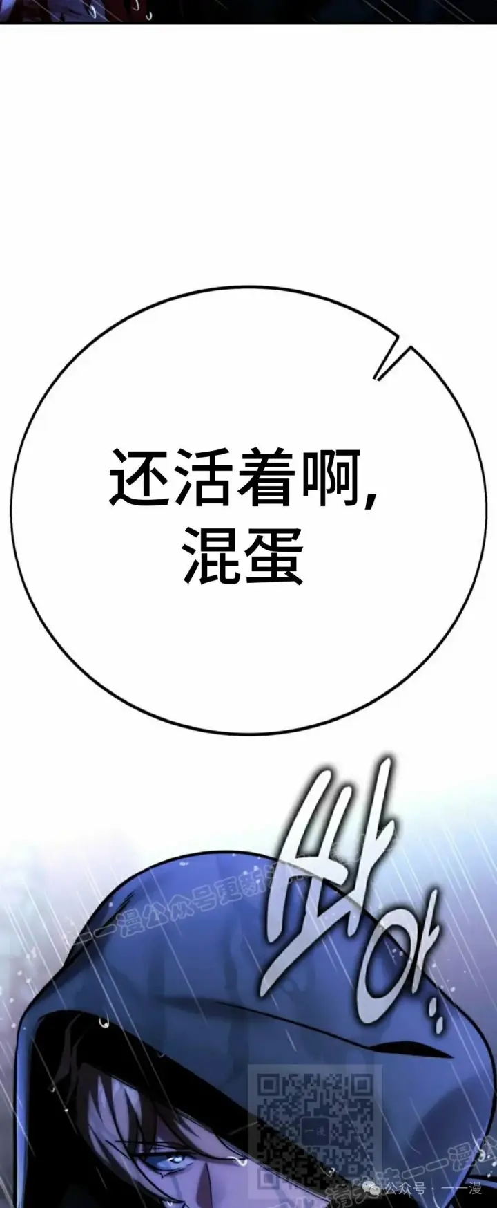 《配角在学院生存》配角在学校生存 56下图79