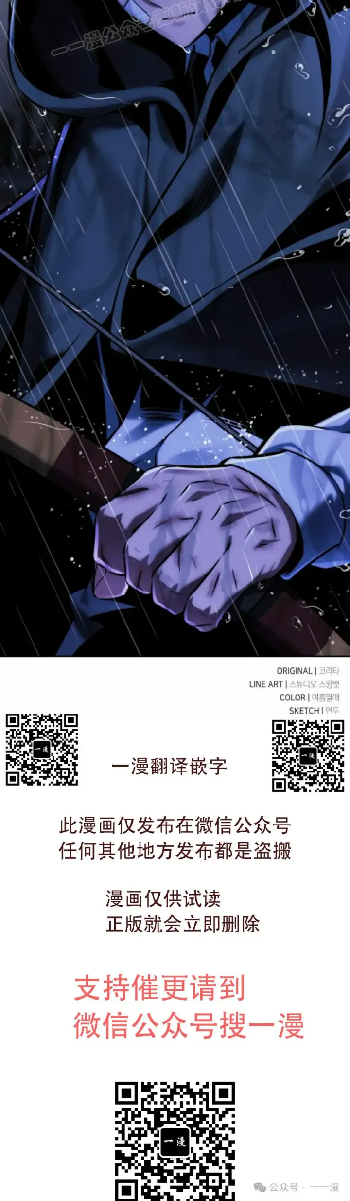 《配角在学院生存》配角在学校生存 56下图80