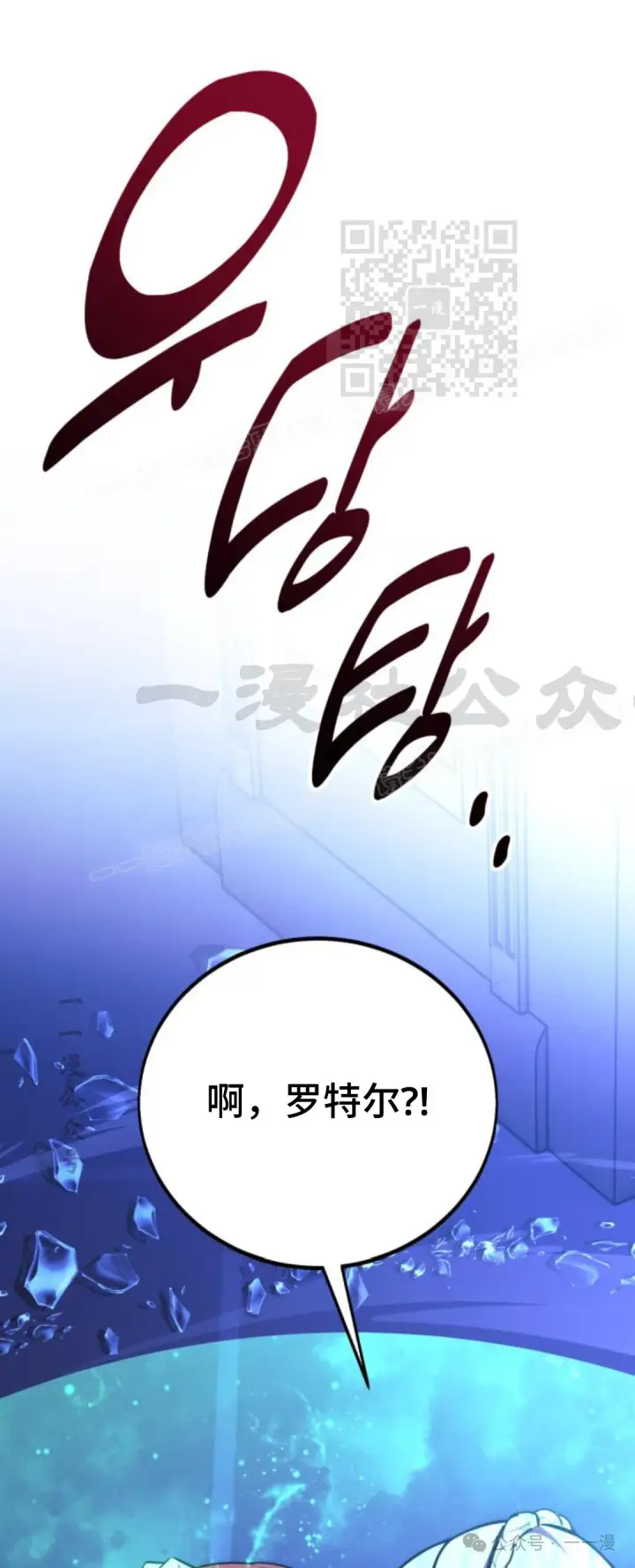 《配角在学院生存》配角在学校生存 57上图11