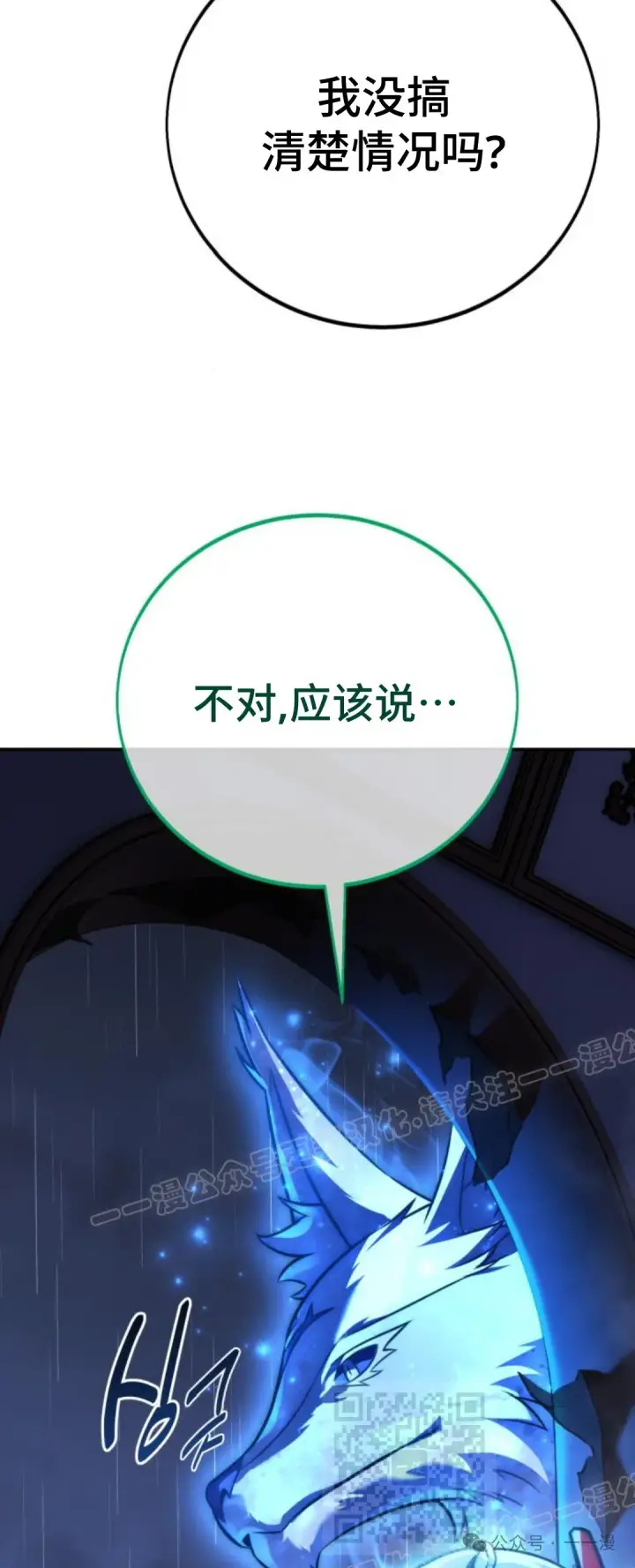 《配角在学院生存》配角在学校生存 57上图19