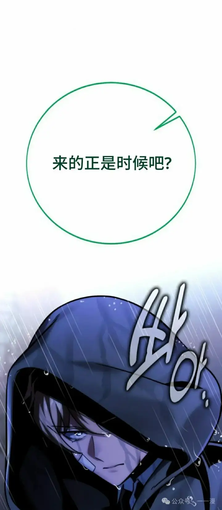 《配角在学院生存》配角在学校生存 57上图22