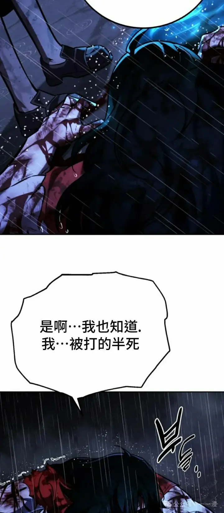 《配角在学院生存》配角在学校生存 57上图25