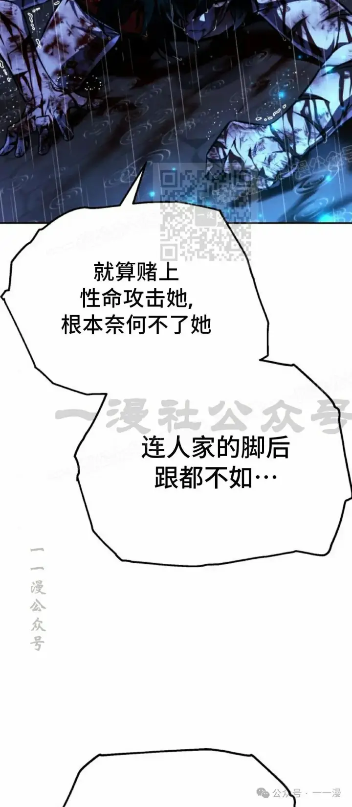 《配角在学院生存》配角在学校生存 57上图26