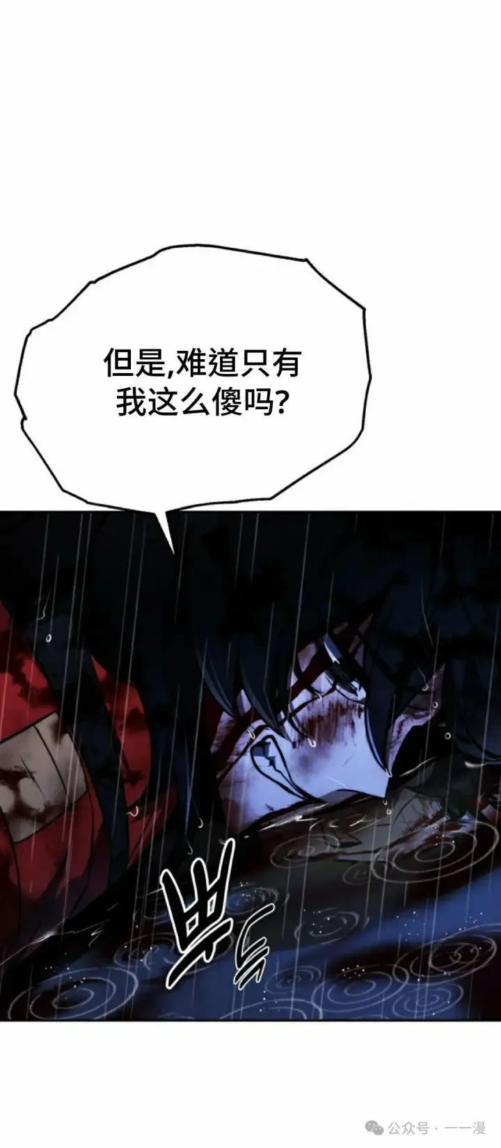 《配角在学院生存》配角在学校生存 57上图28