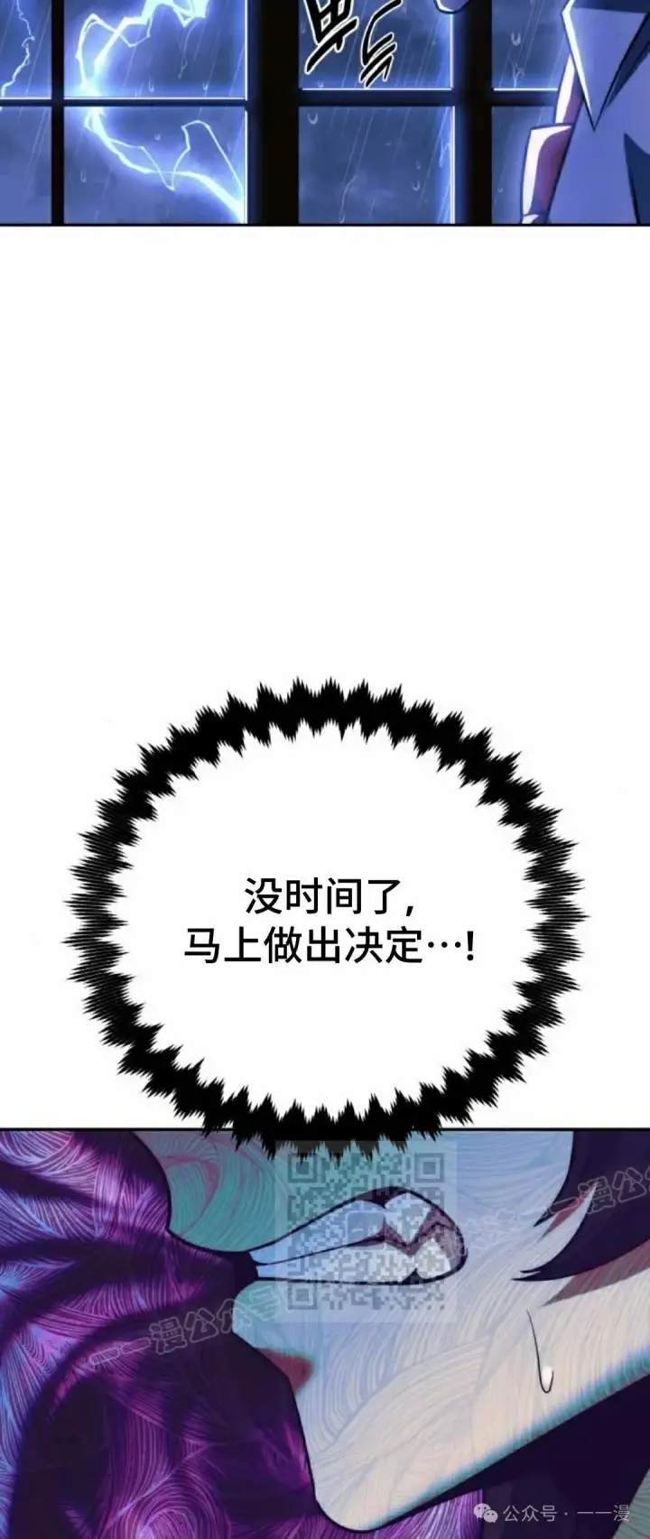 《配角在学院生存》配角在学校生存 57上图3