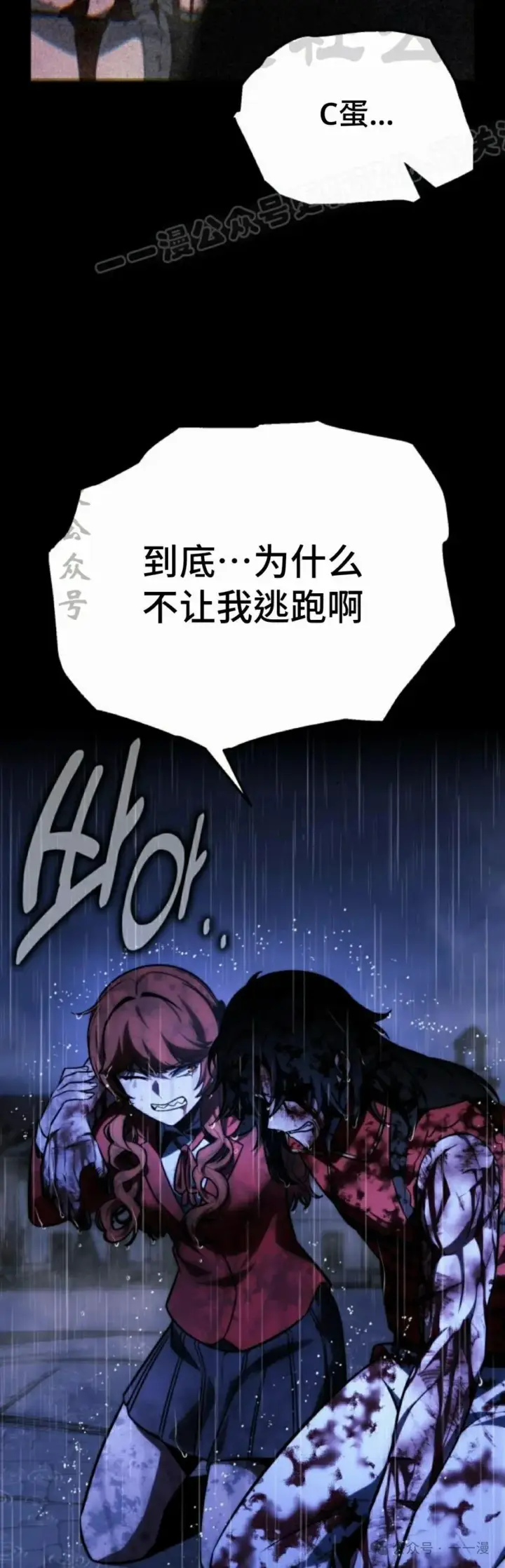 《配角在学院生存》配角在学校生存 57上图33